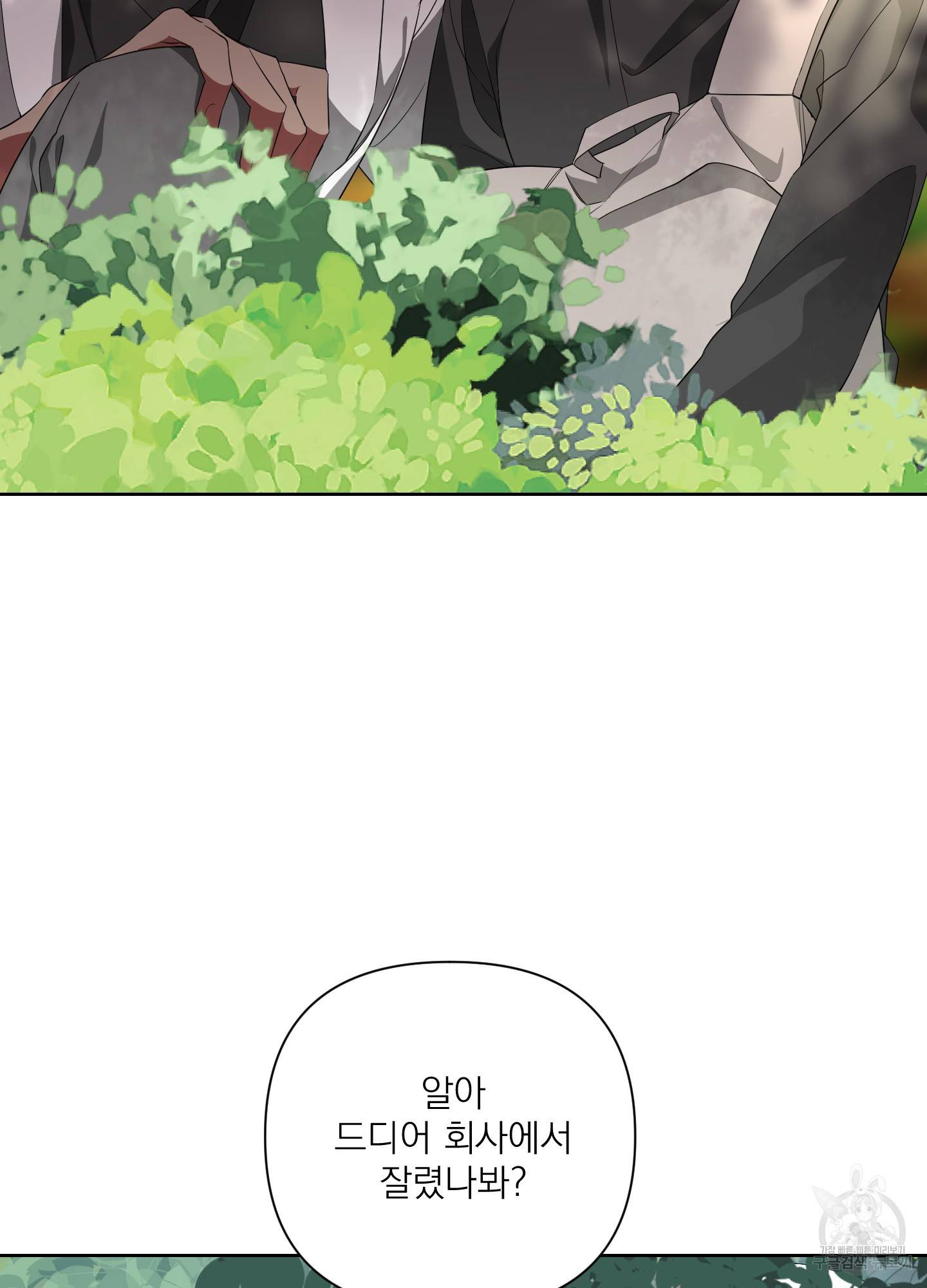 에이블 20화 13