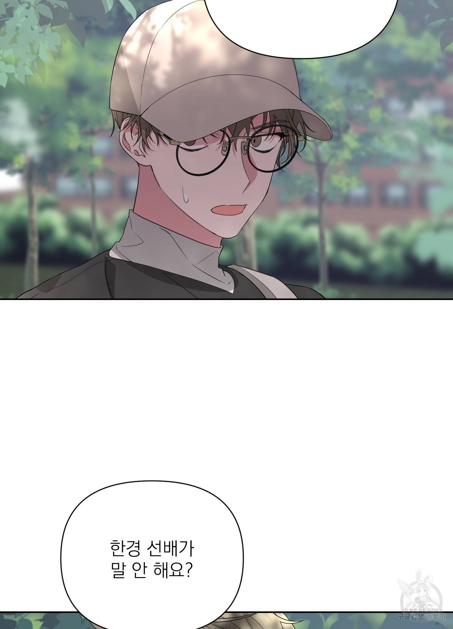 에이블 20화 15
