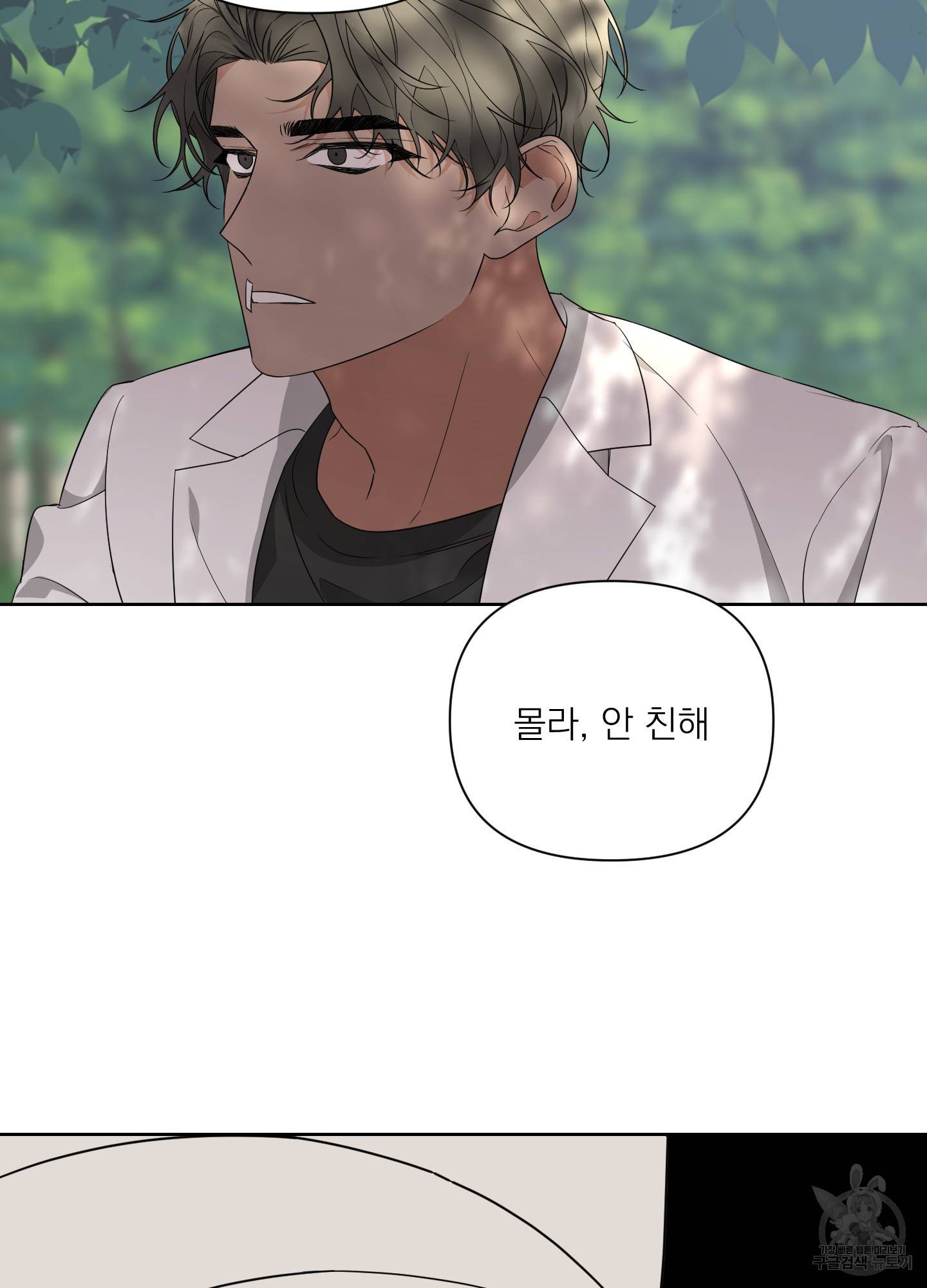 에이블 20화 16