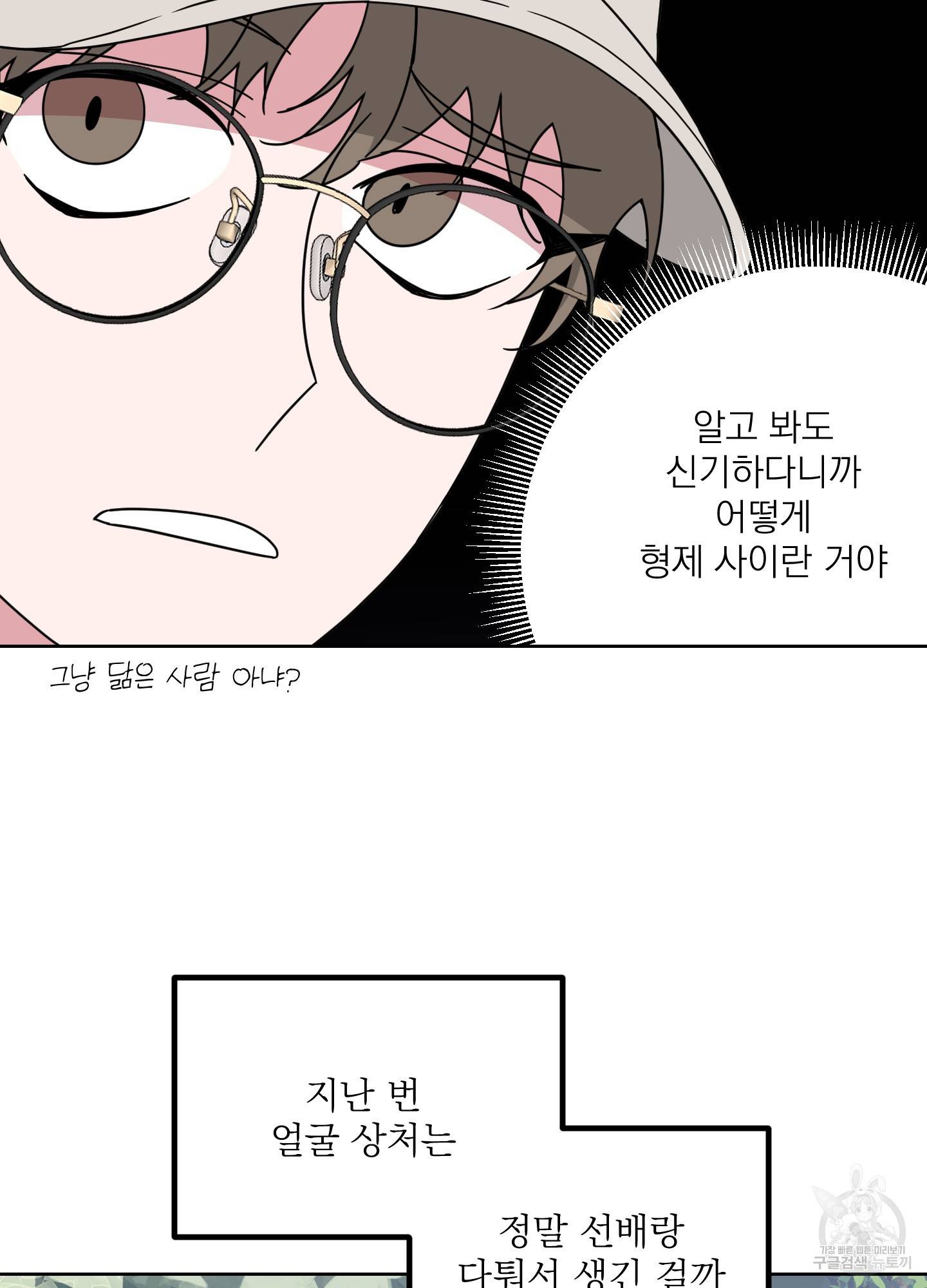 에이블 20화 17