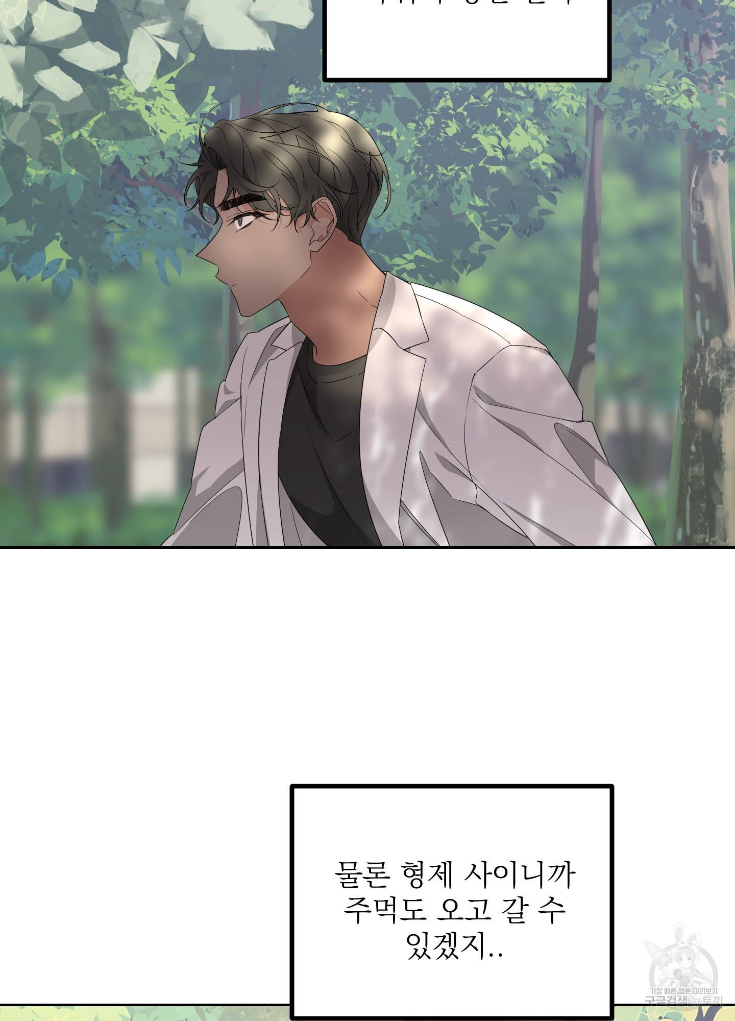에이블 20화 18