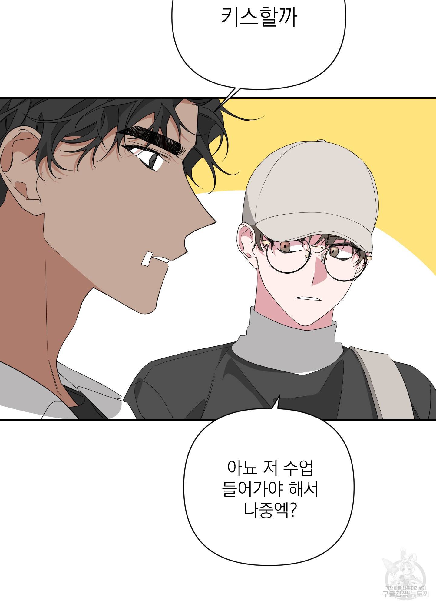 에이블 20화 21