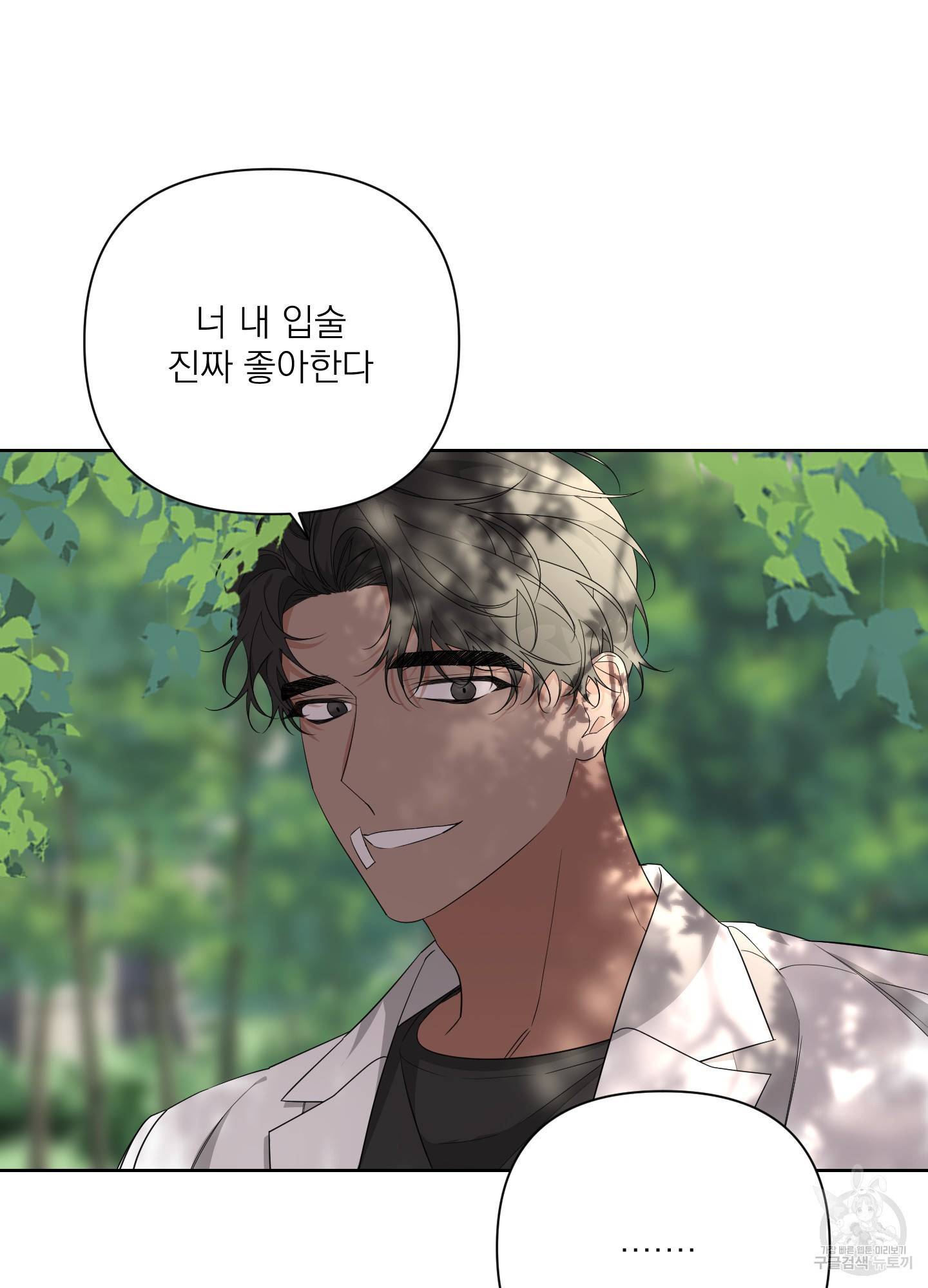 에이블 20화 22