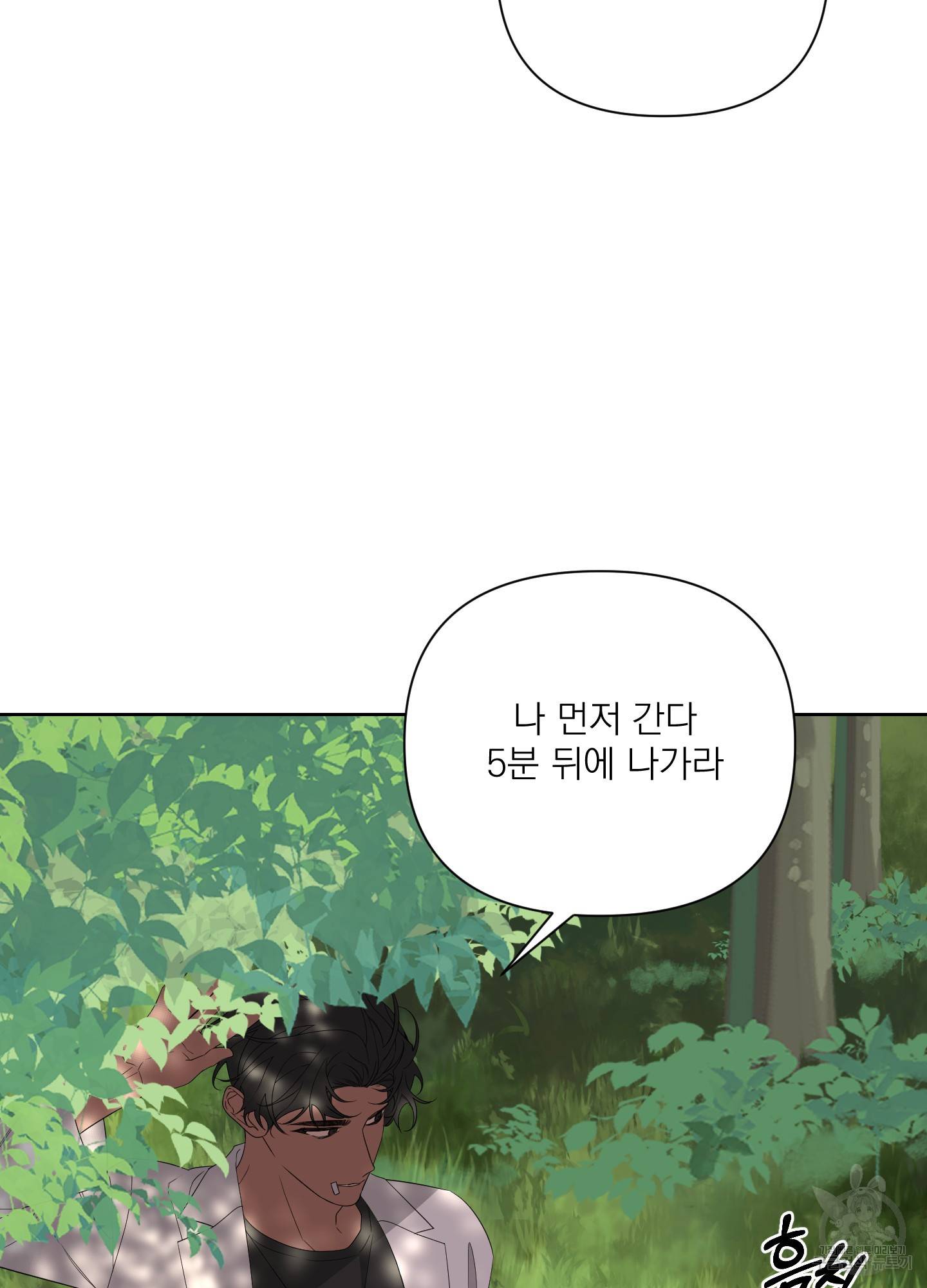 에이블 20화 23