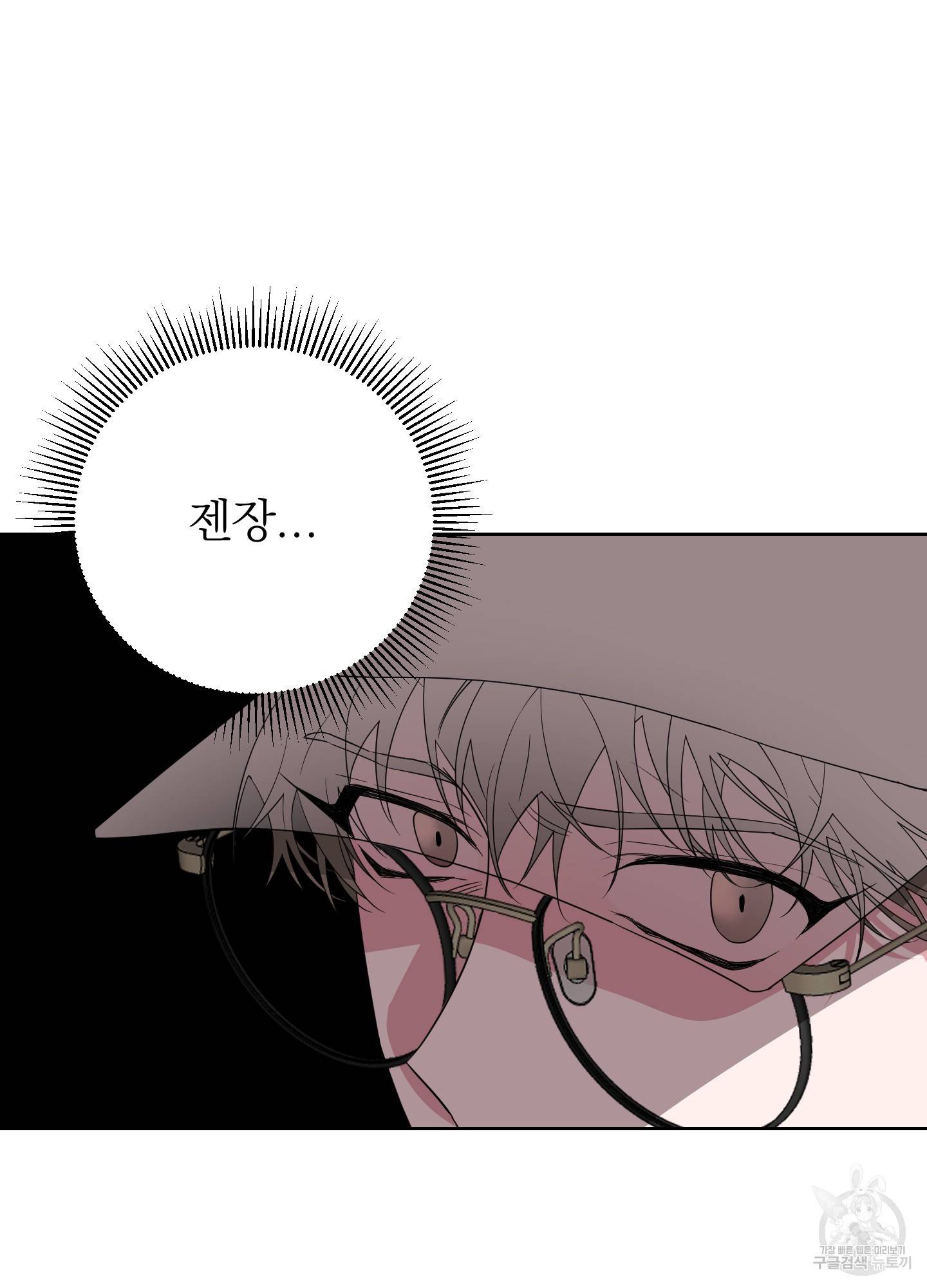 에이블 20화 31