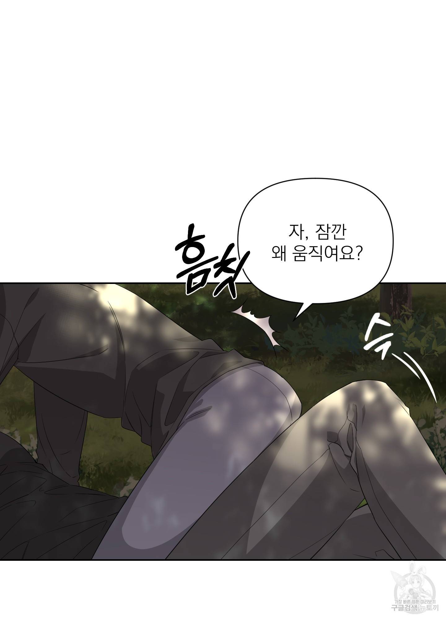 에이블 20화 40
