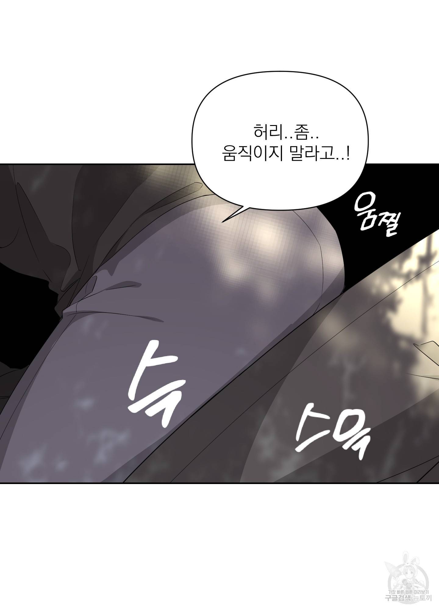 에이블 20화 41