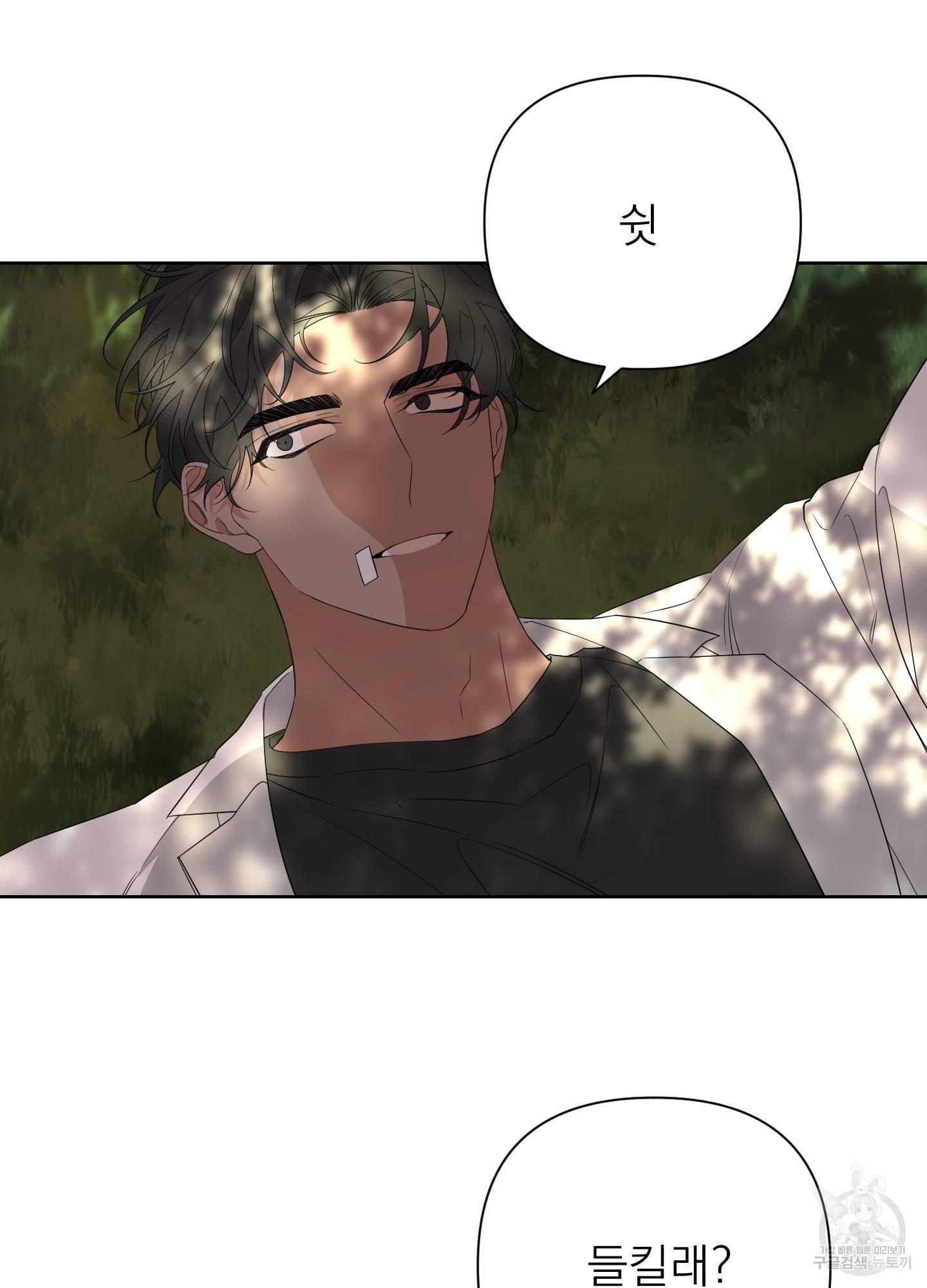 에이블 20화 42