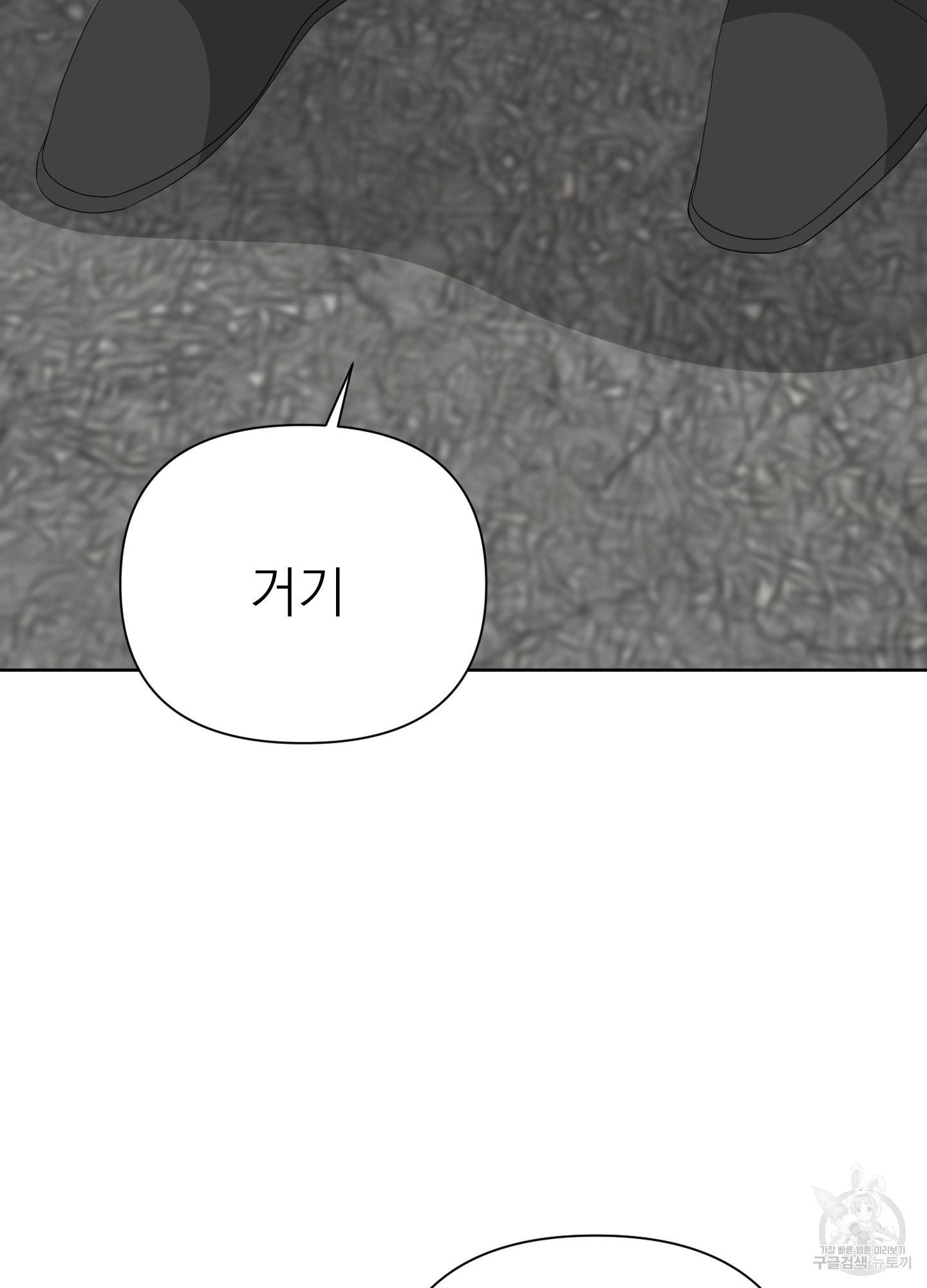 에이블 20화 44