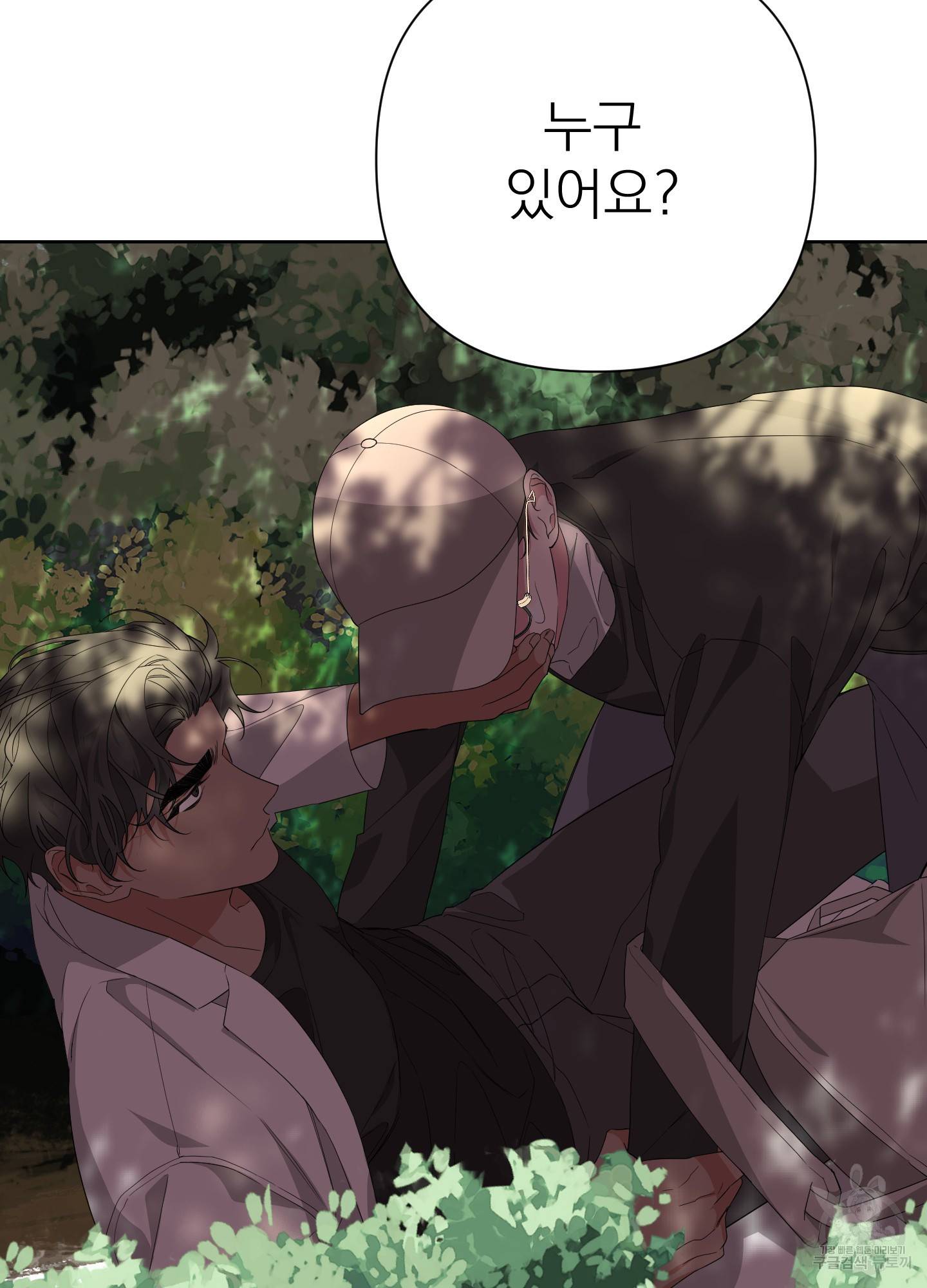 에이블 20화 45