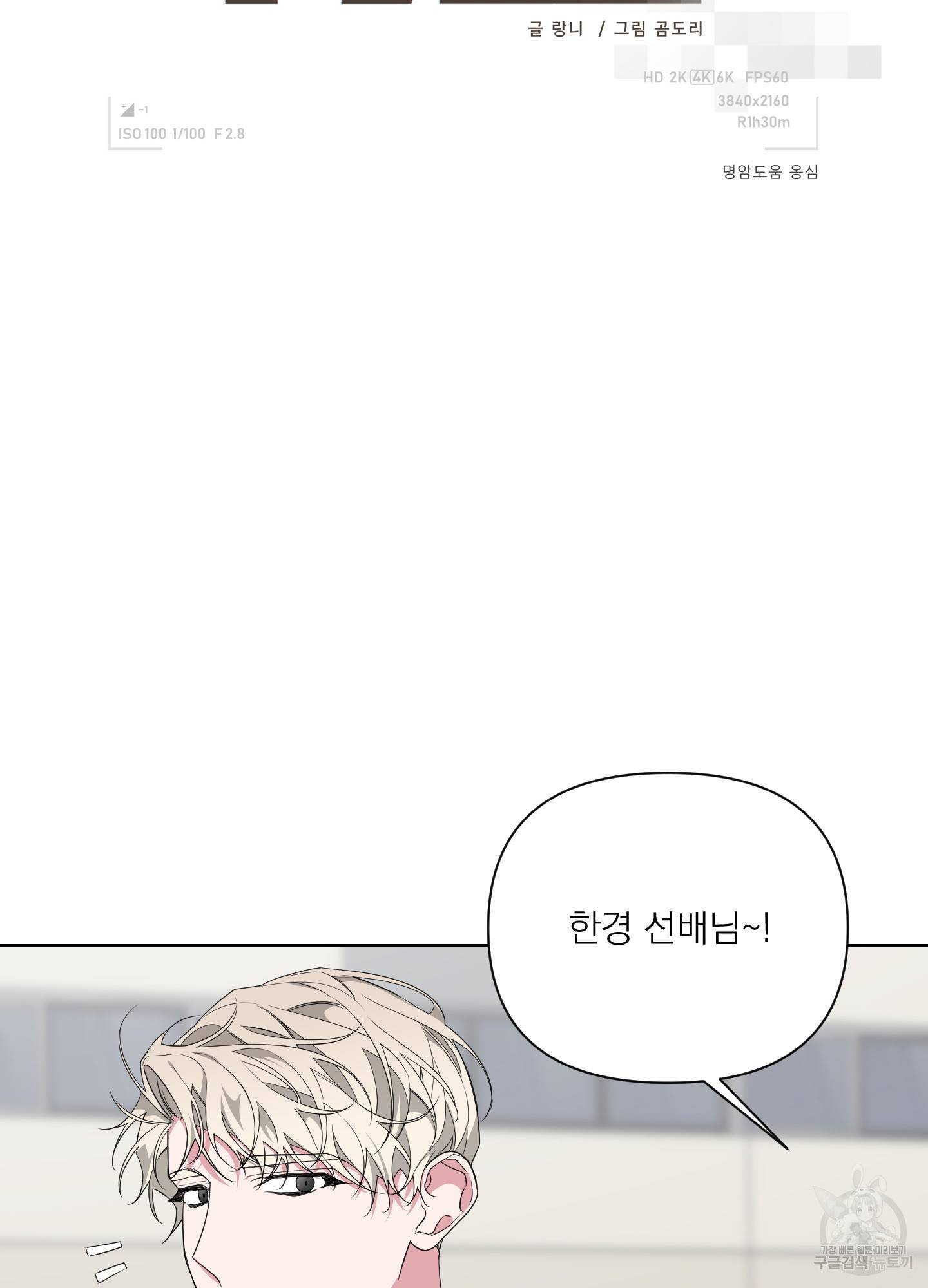 에이블 20화 47