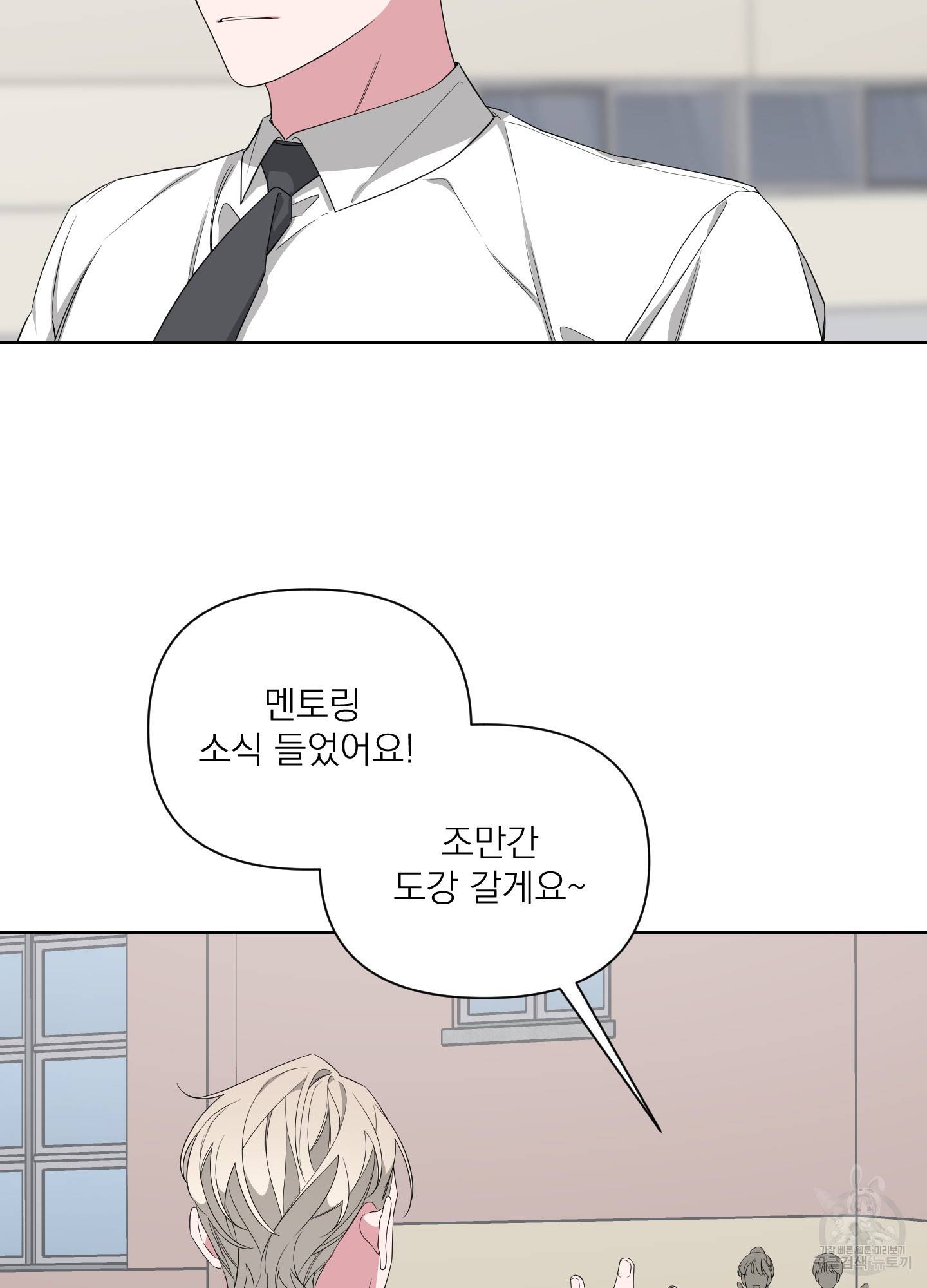 에이블 20화 48