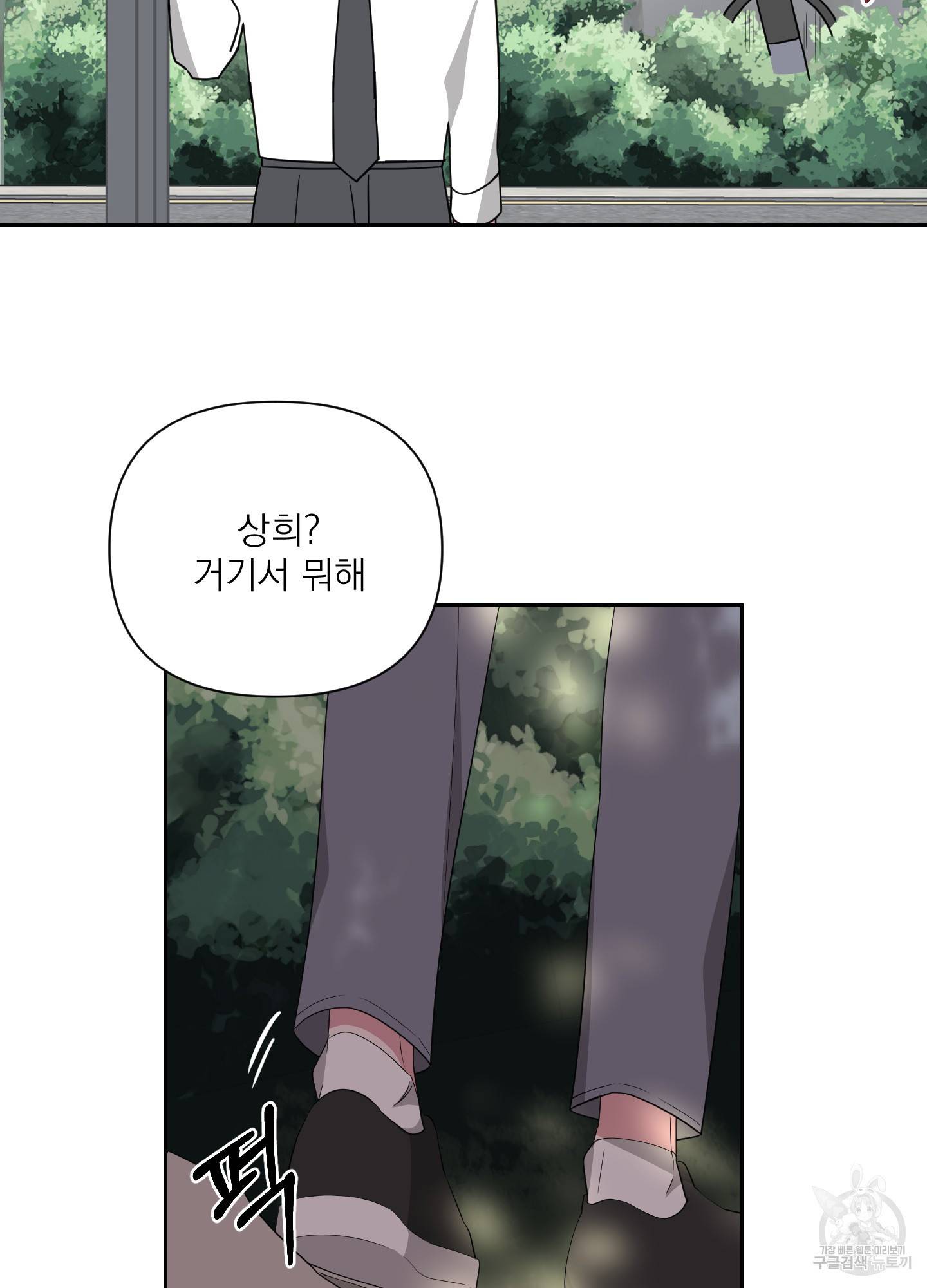 에이블 20화 50