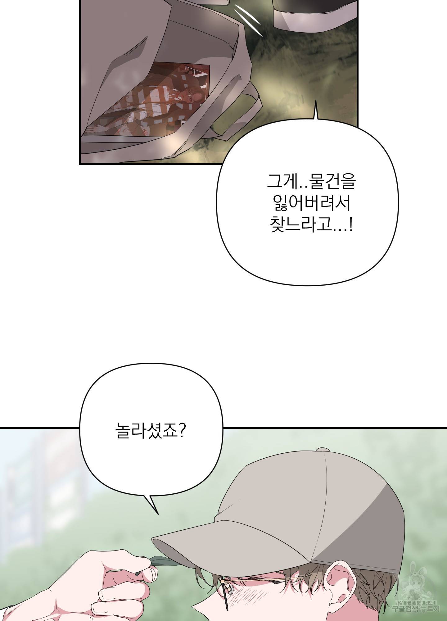 에이블 20화 51