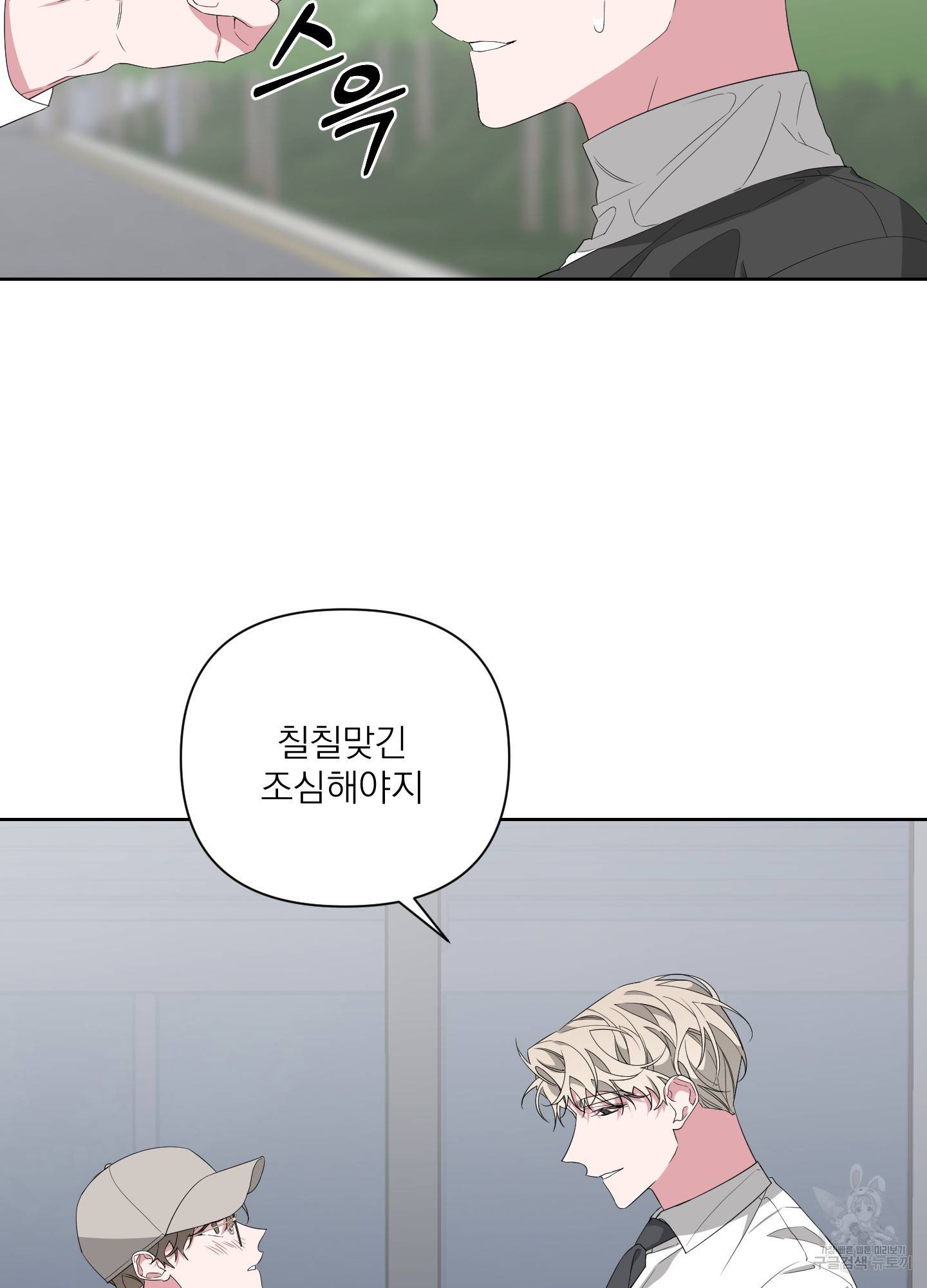 에이블 20화 52
