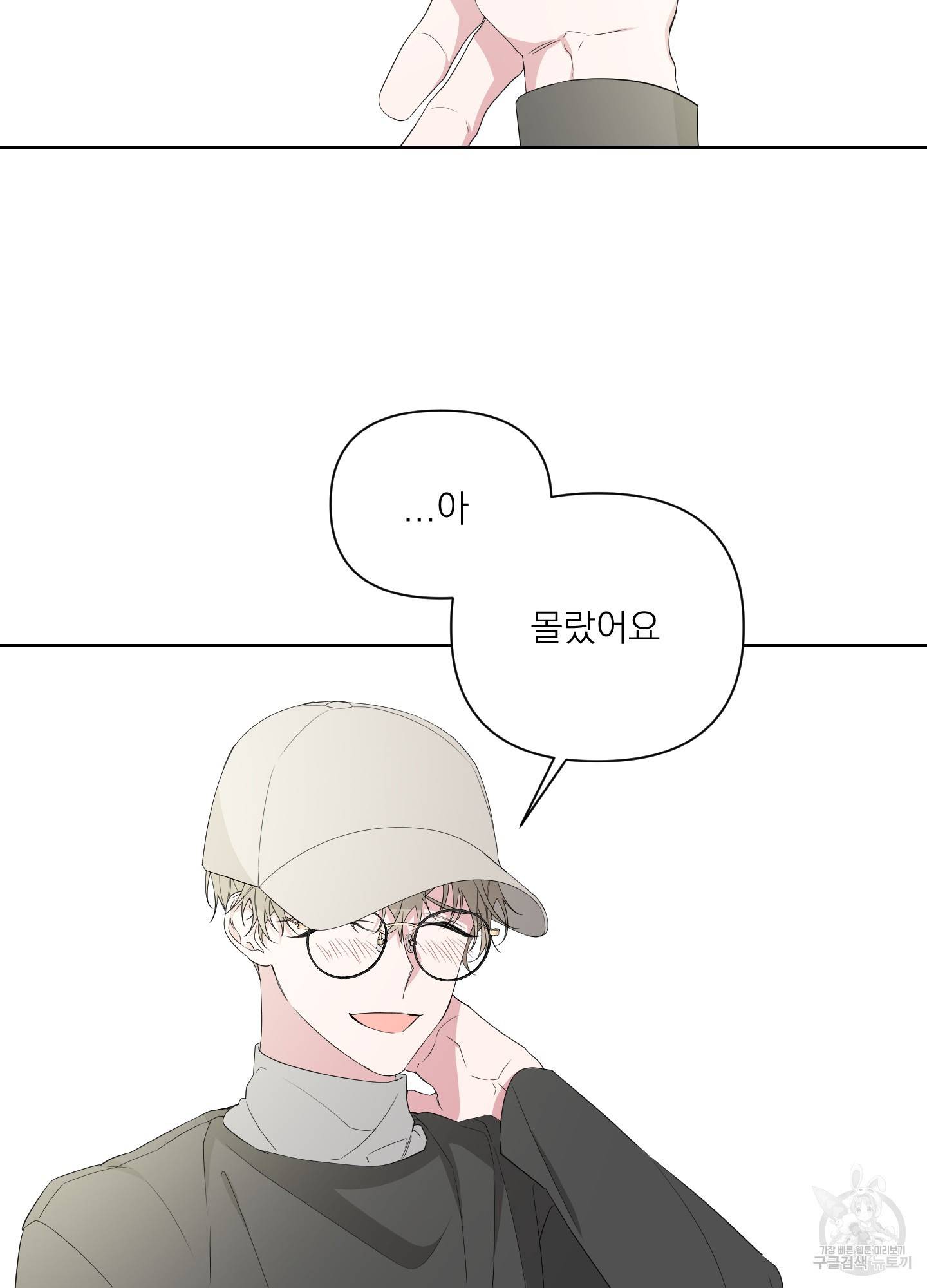 에이블 20화 54