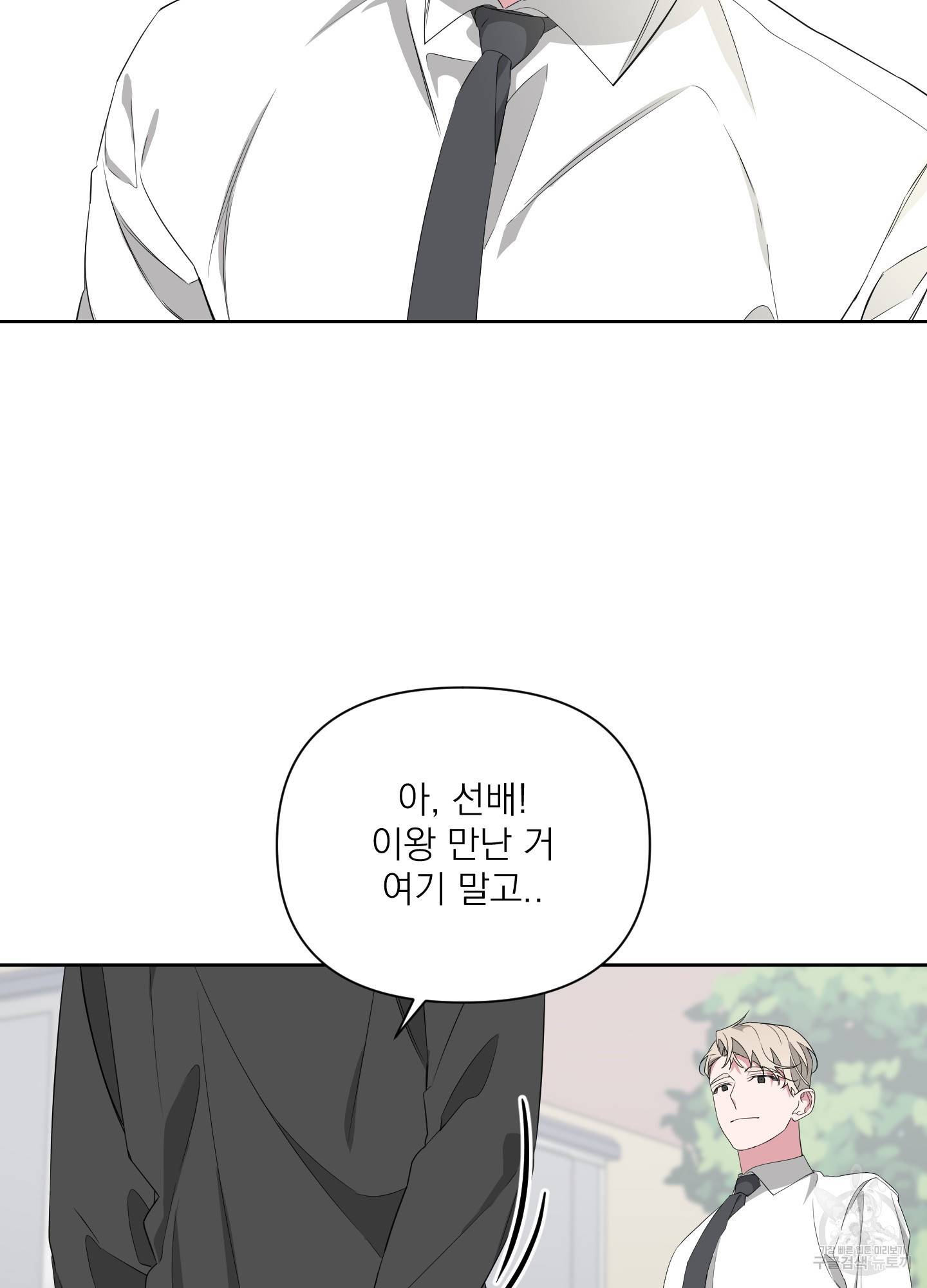 에이블 20화 56