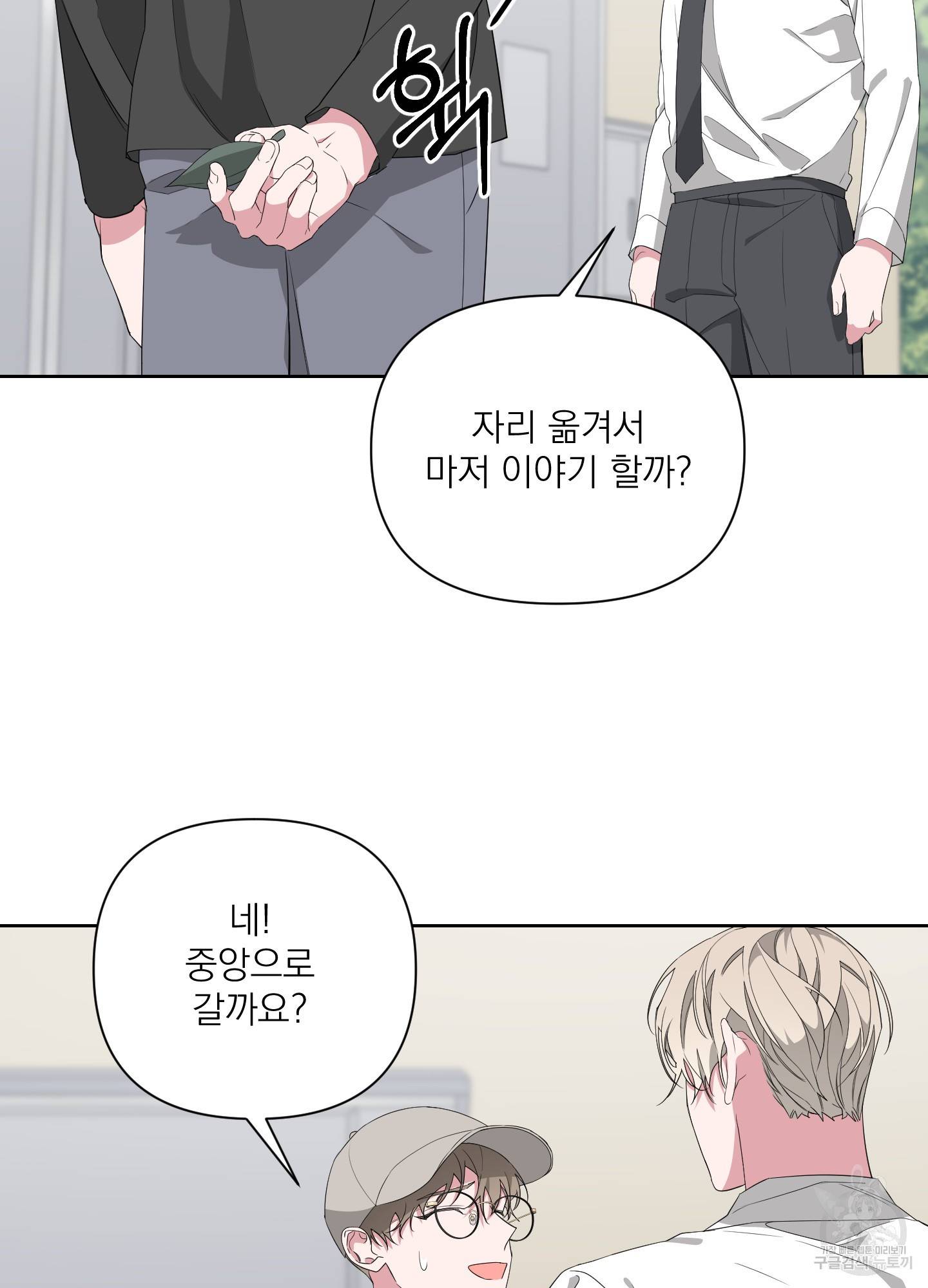 에이블 20화 57
