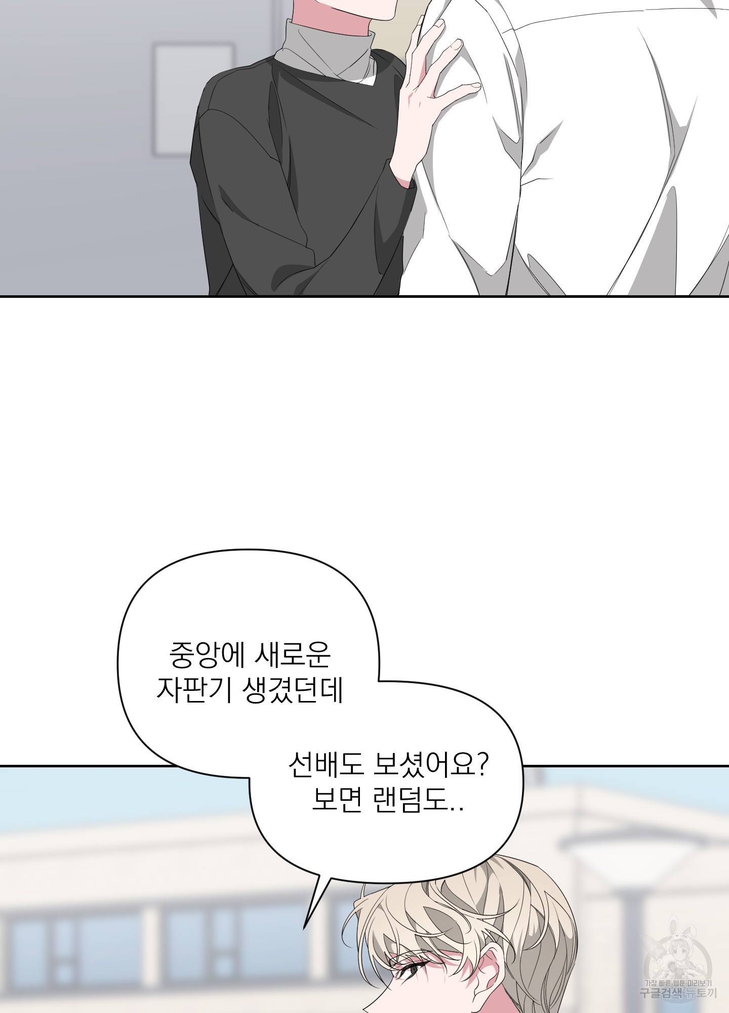 에이블 20화 58