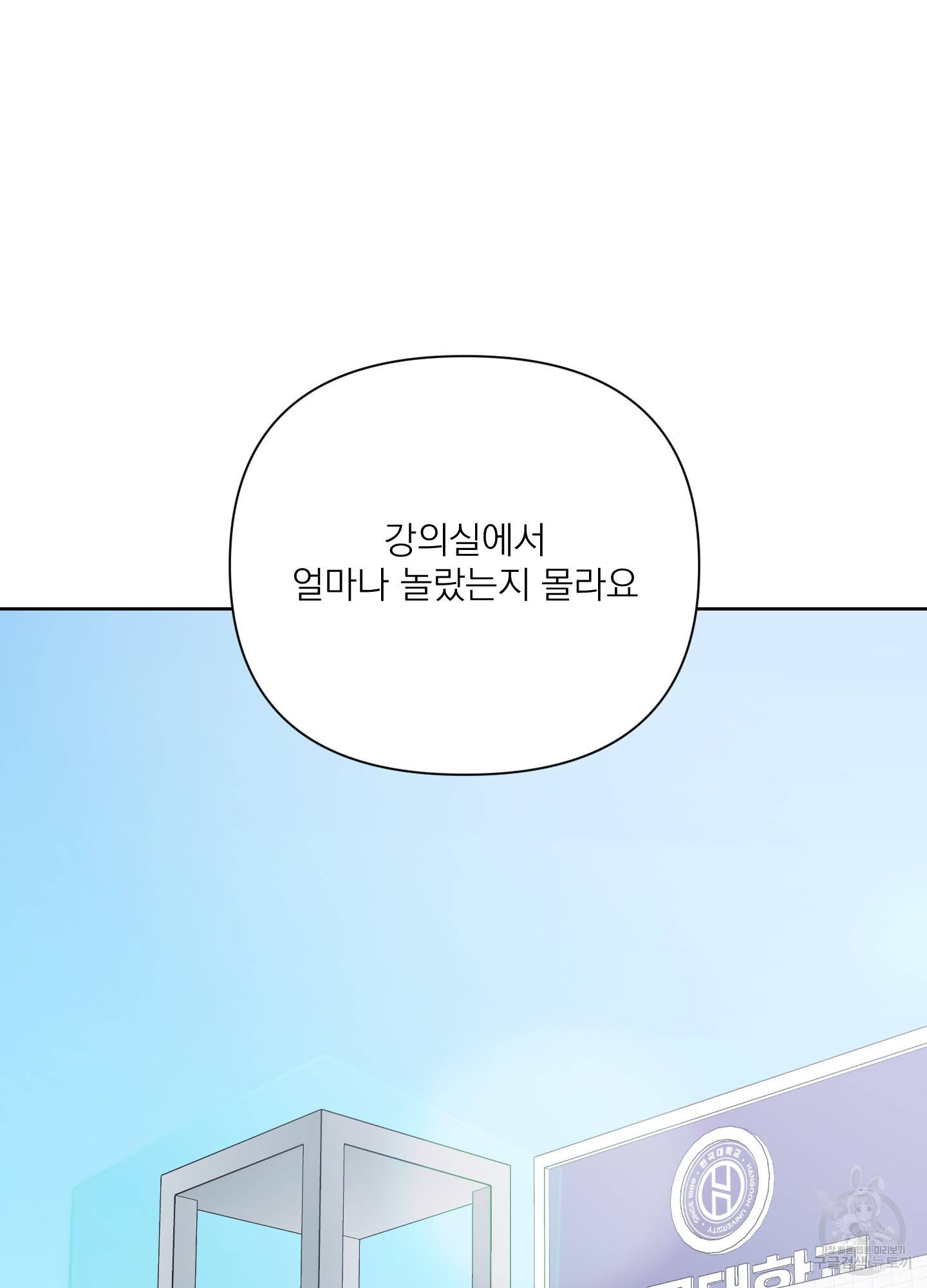 에이블 20화 62