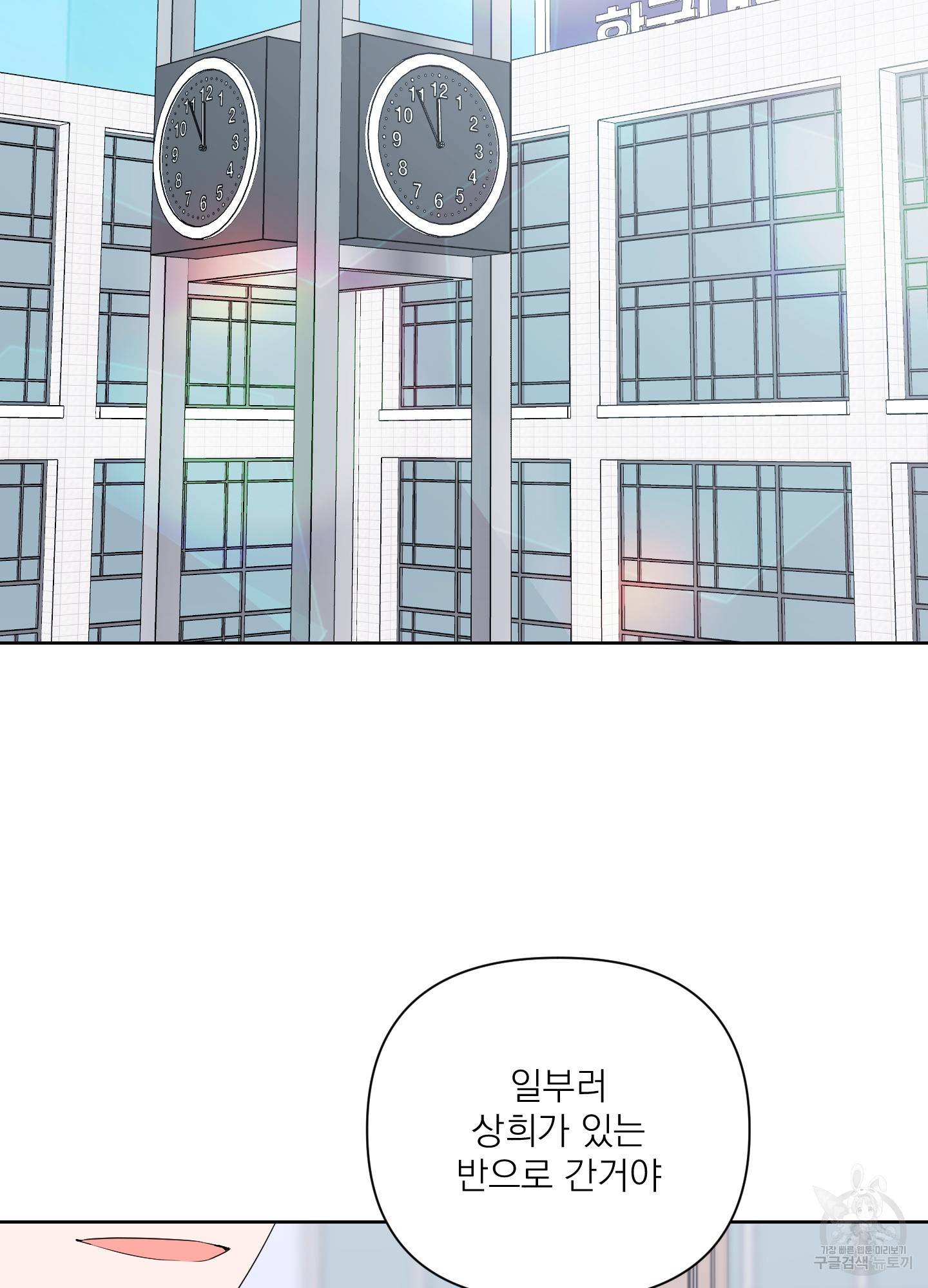에이블 20화 63