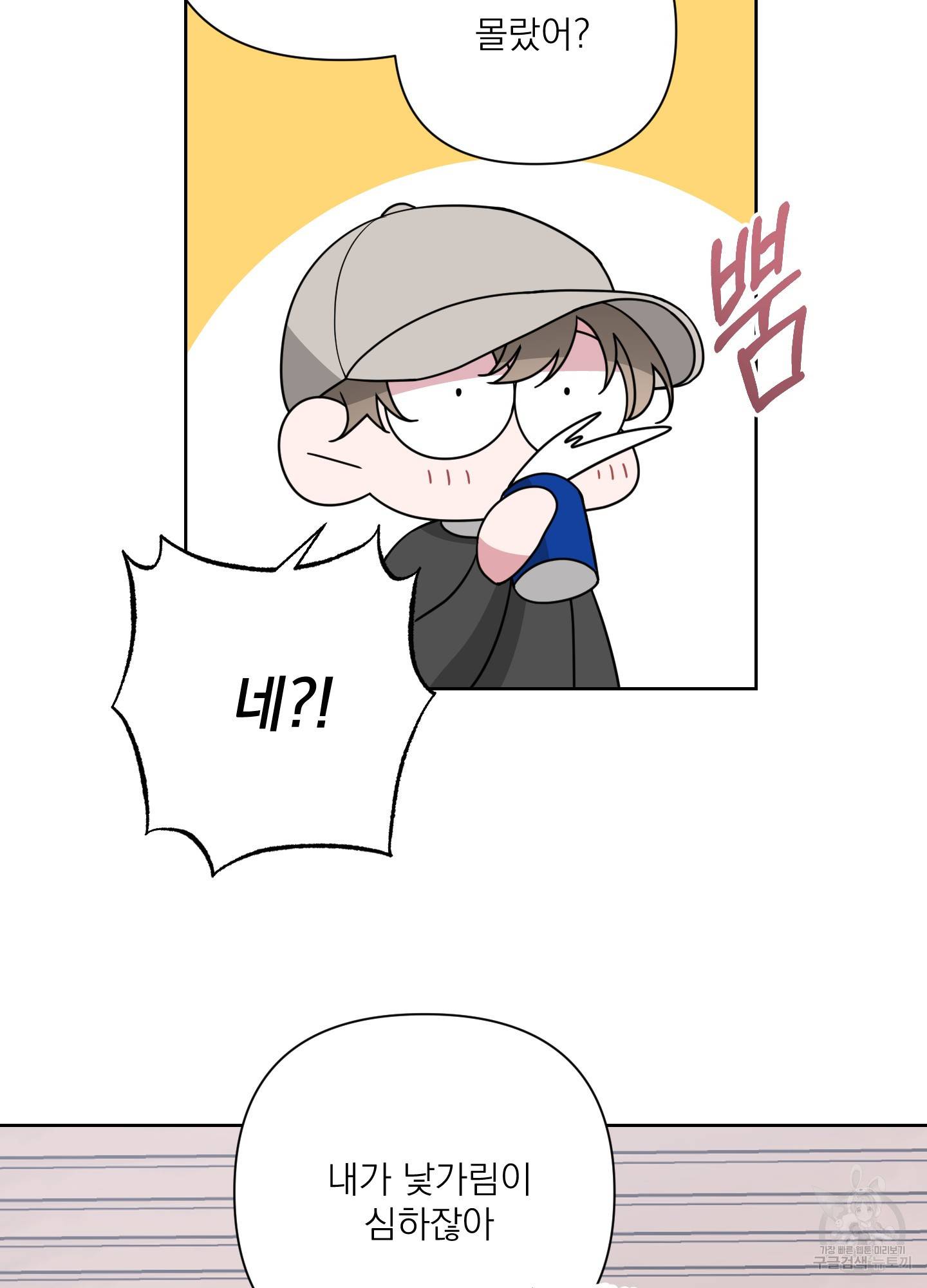 에이블 20화 65