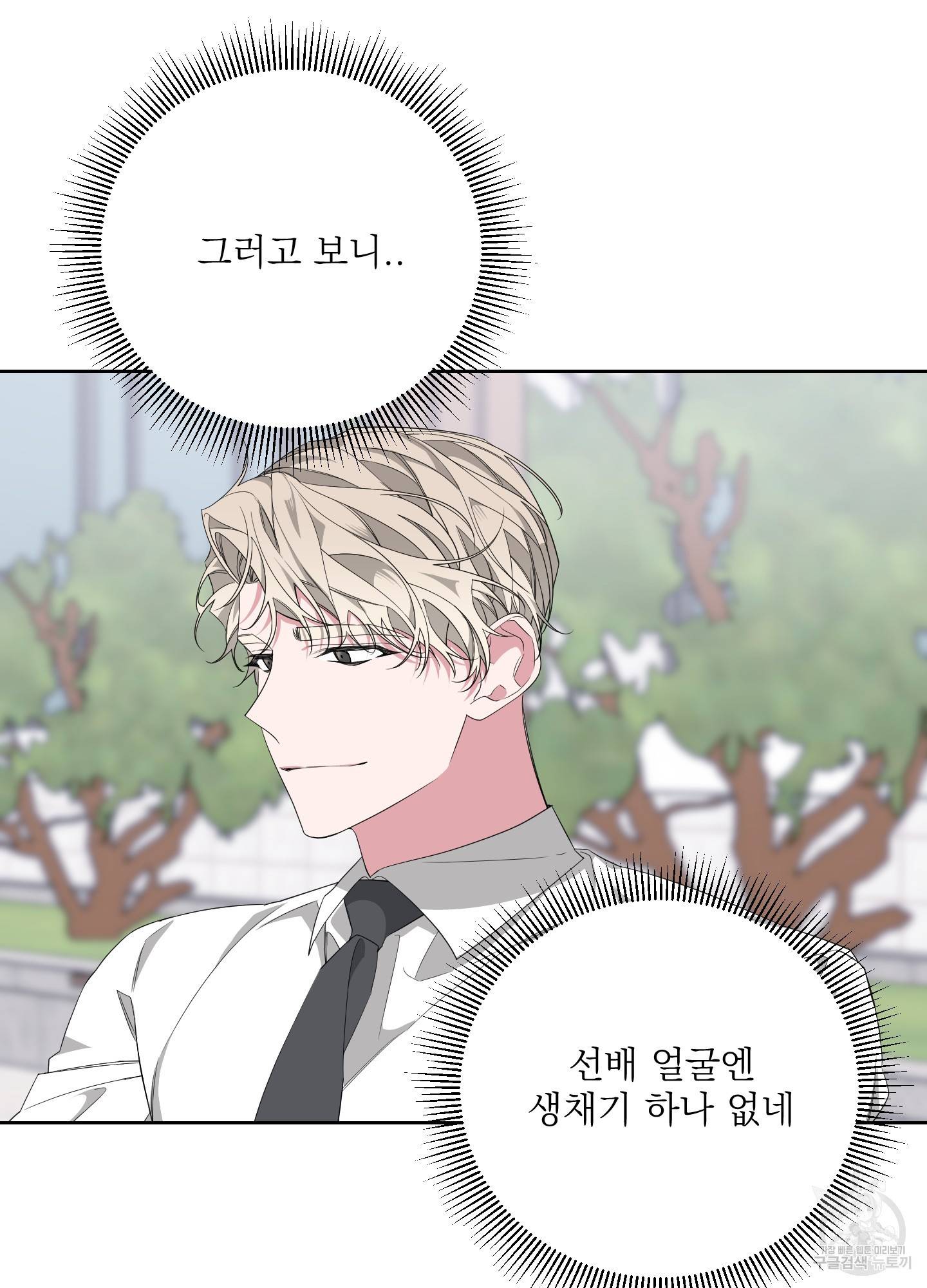 에이블 20화 68