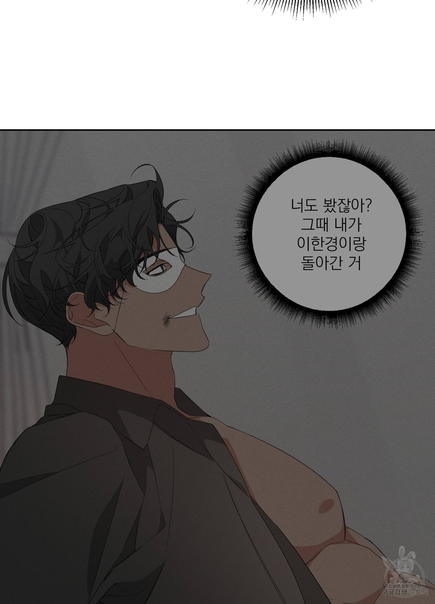 에이블 20화 69
