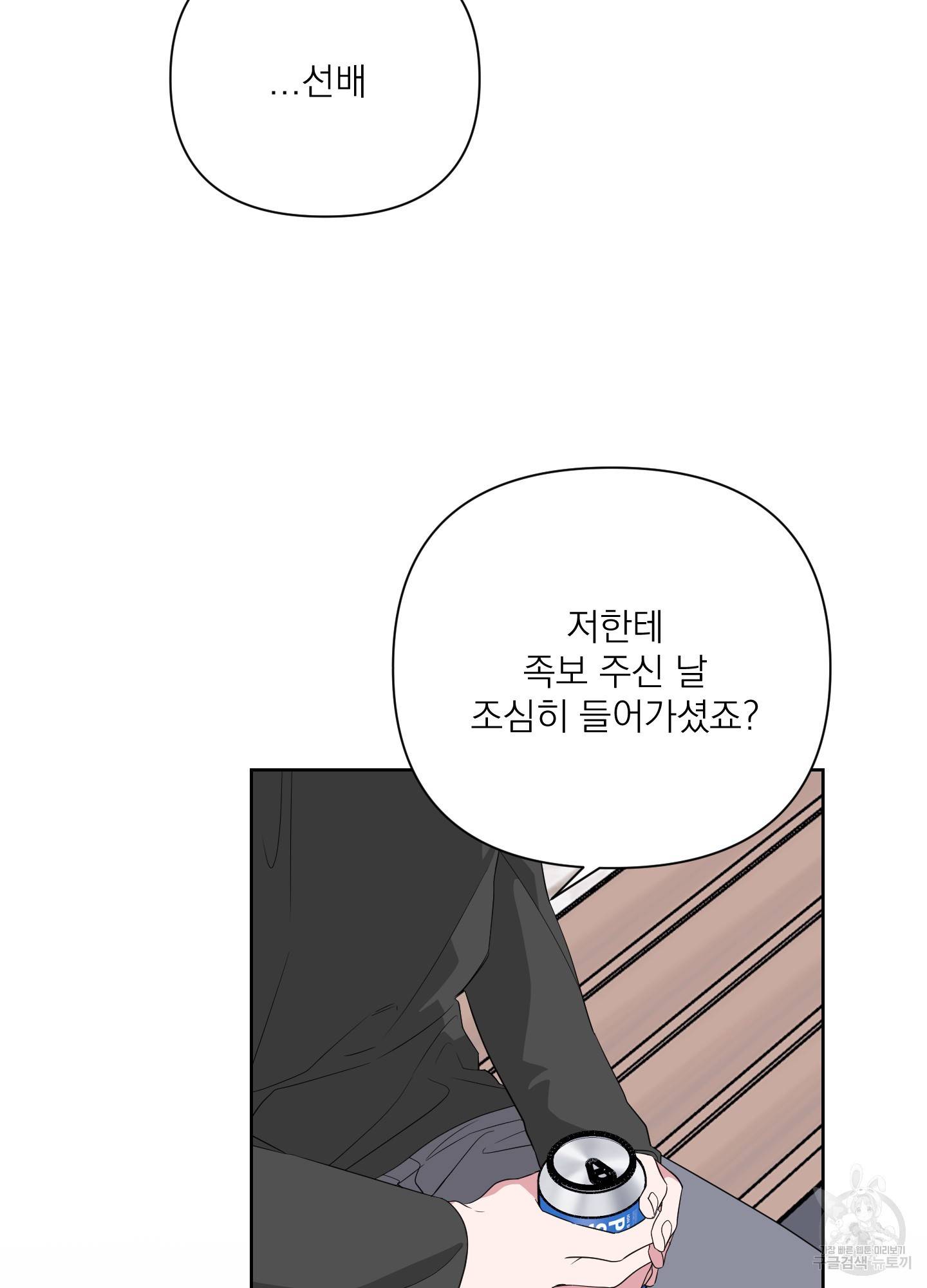 에이블 20화 71