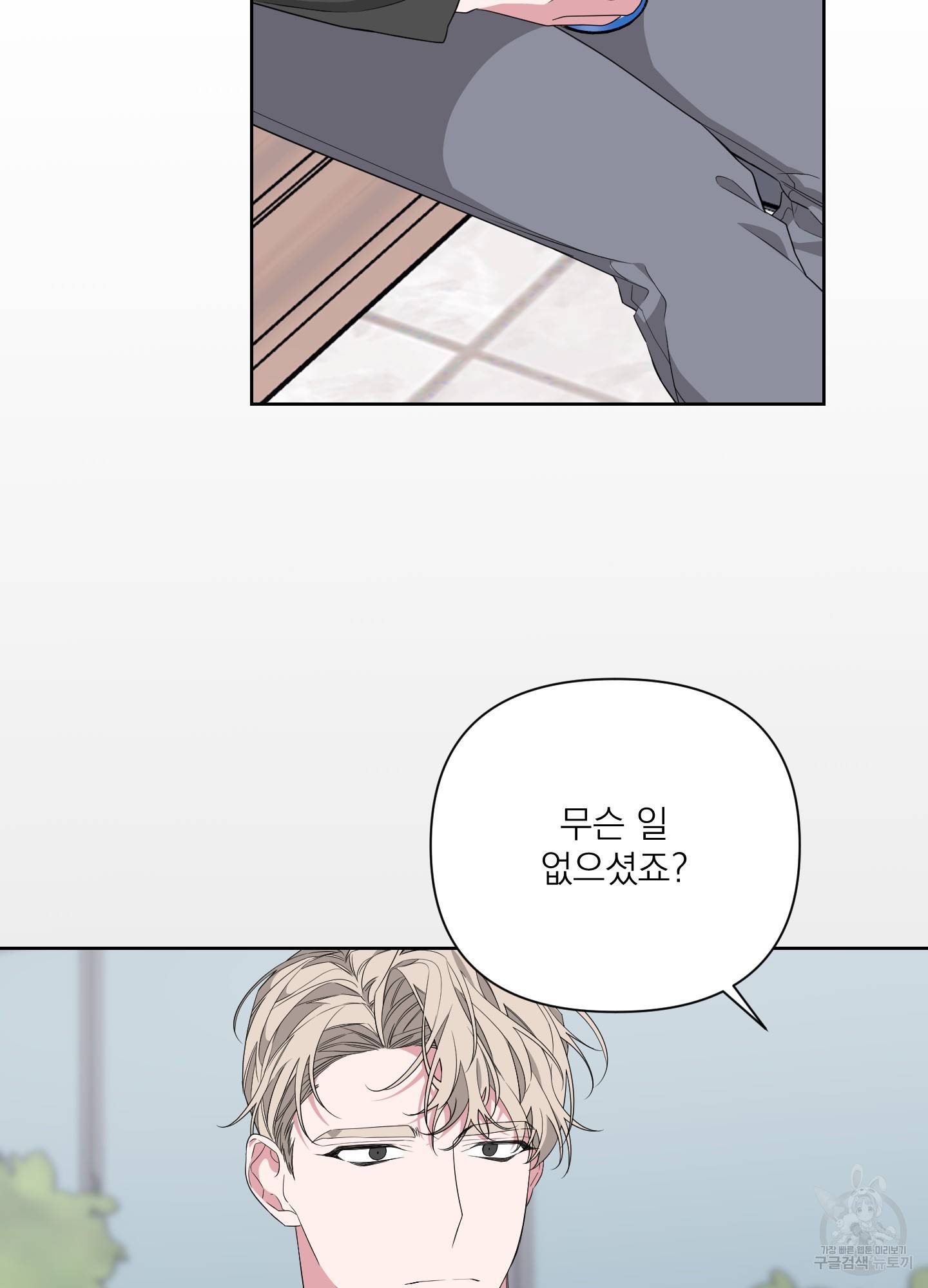 에이블 20화 72