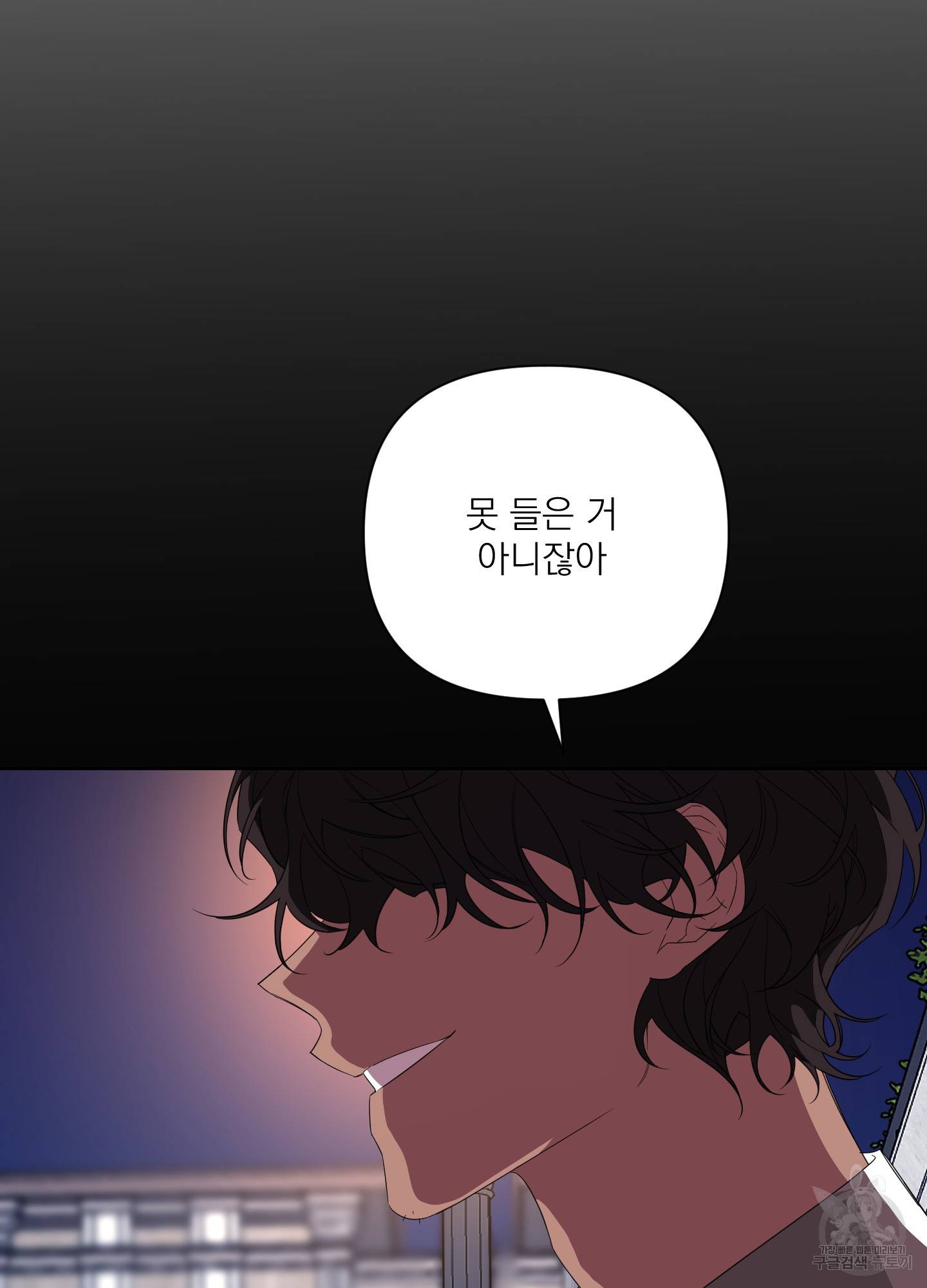 에이블 20화 74