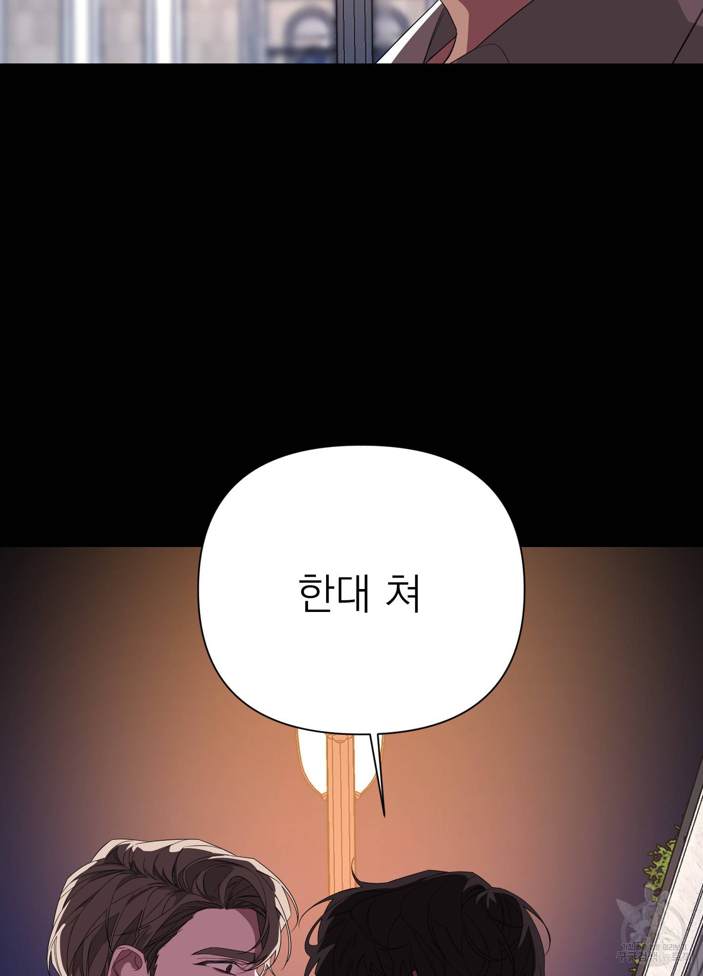 에이블 20화 75