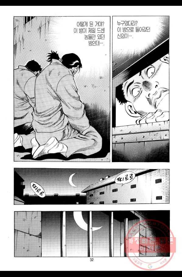 대두목 38화 3