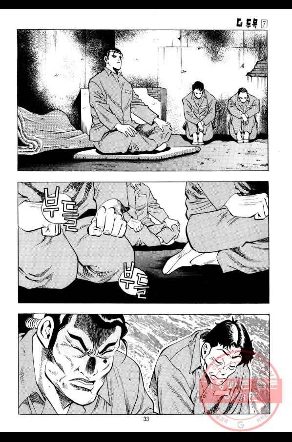 대두목 38화 4