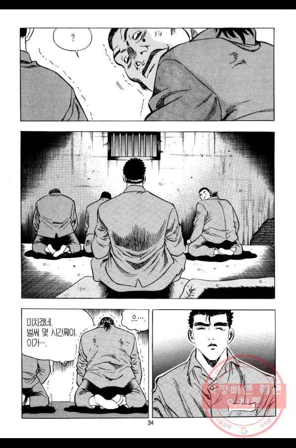 대두목 38화 5