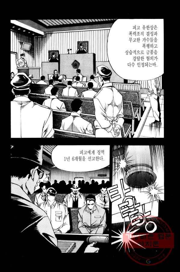 대두목 38화 7