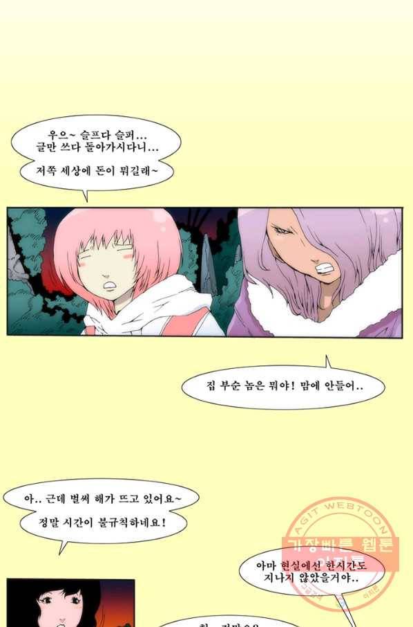 술 데칼라 27화 2