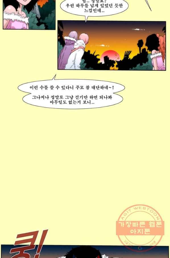 술 데칼라 27화 3