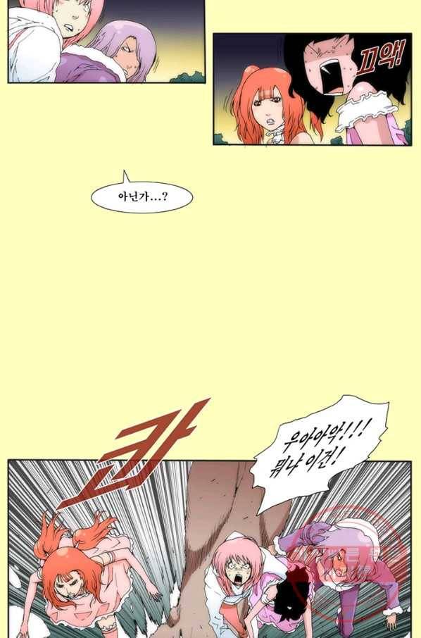술 데칼라 27화 5