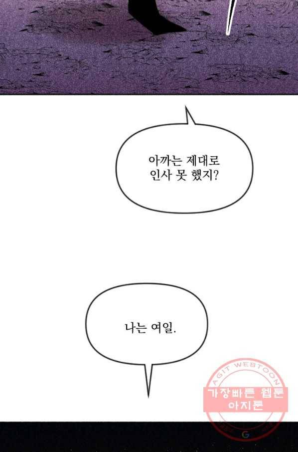 이몽일청 52화 15