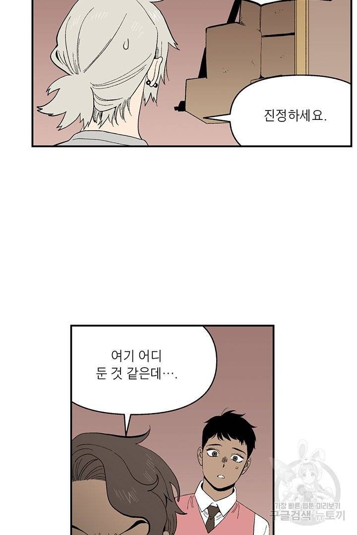 순혈의 군장 48화 3