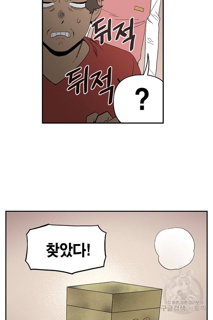 순혈의 군장 48화 4