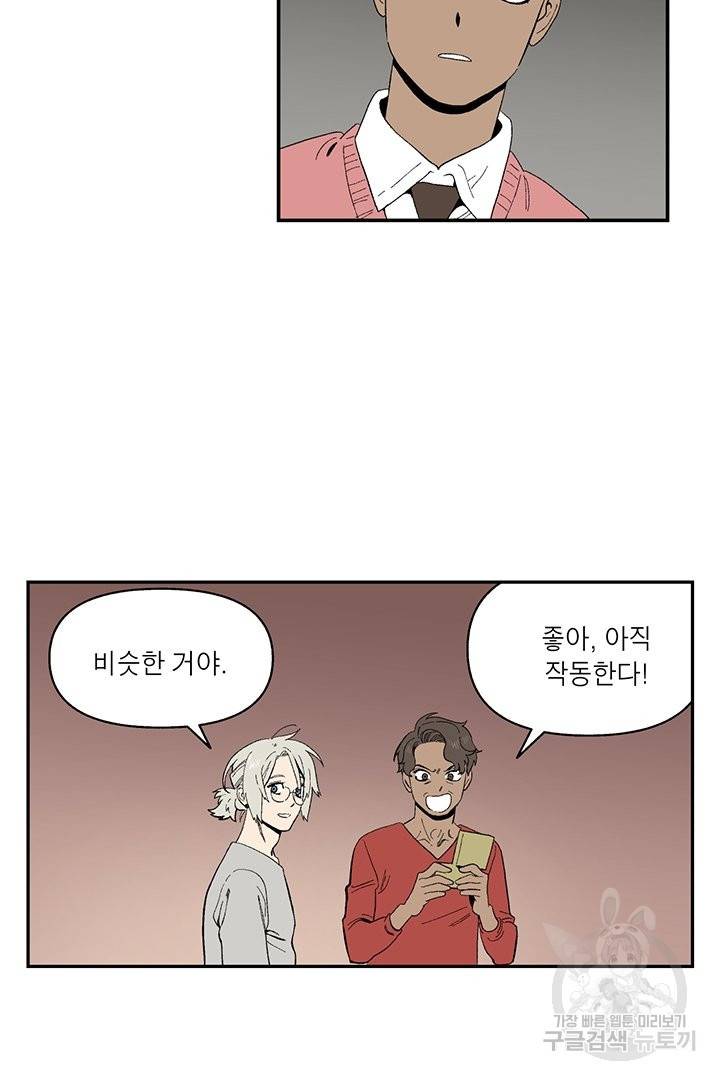 순혈의 군장 48화 9