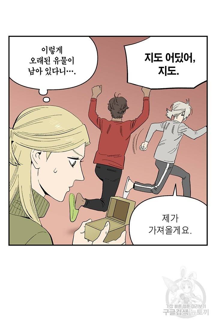 순혈의 군장 48화 11