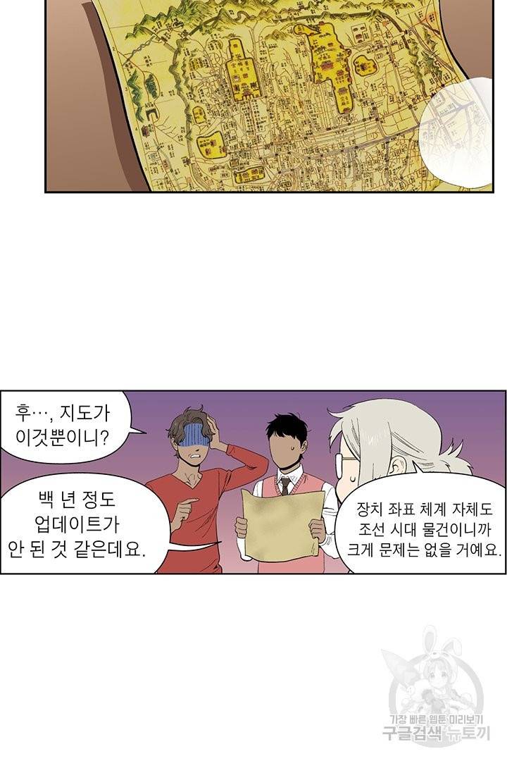 순혈의 군장 48화 14