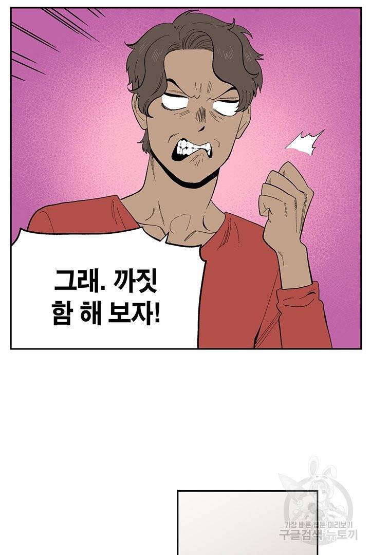 순혈의 군장 48화 15