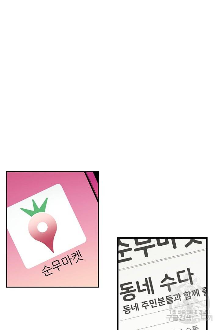 순혈의 군장 48화 17