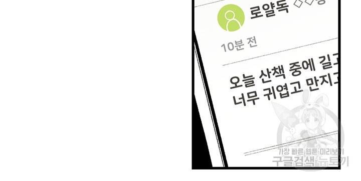 순혈의 군장 48화 18