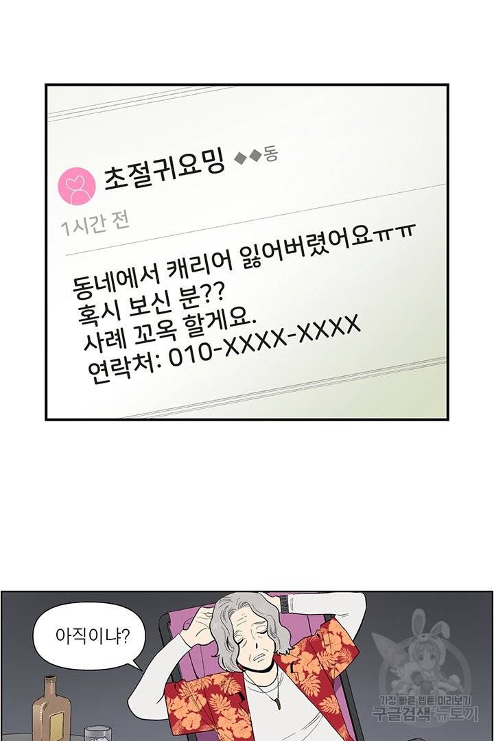 순혈의 군장 48화 19