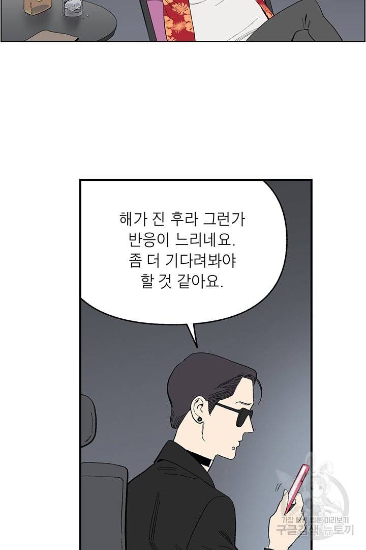 순혈의 군장 48화 20